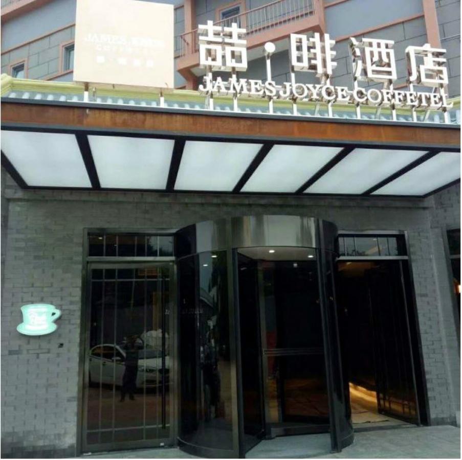 James Joyce Coffetel Beijing Gulou Street, Nanluoguxiang Pequim Exterior foto