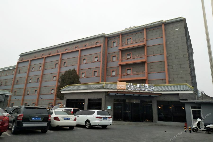 James Joyce Coffetel Beijing Gulou Street, Nanluoguxiang Pequim Exterior foto